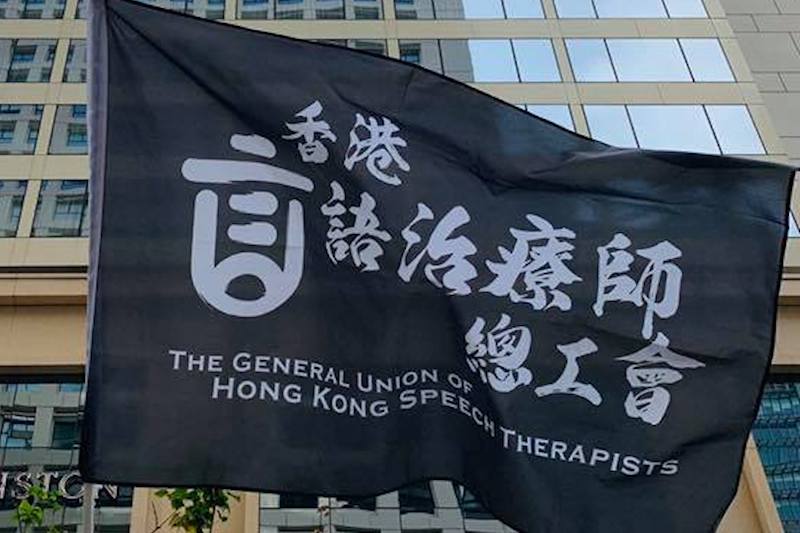 政府作日（22日）刊登憲報發出公告，根據根據《職工會條例》撤銷香港言語治療師總工會在職工會登記局的登記。（香港言語治療師總工會FB）
