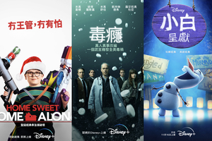 Disney+於11月中旬登陸香港 推出原創劇集《毒癮》