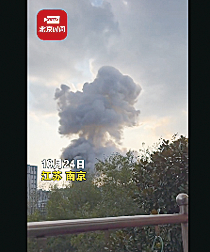10月24日，南京航空航天大學一實驗室發生爆燃。（微博影片截圖）