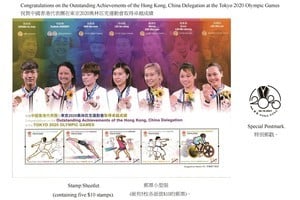 香港郵政周四發售特別郵票 祝賀港隊在東京奧運取得佳績