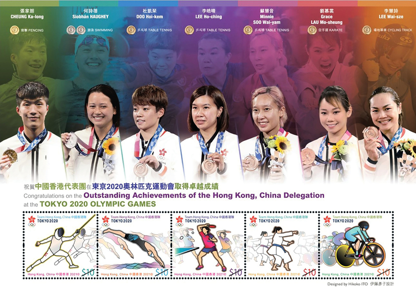 香港郵政明發售特別郵票 賀港隊在東奧取得佳績