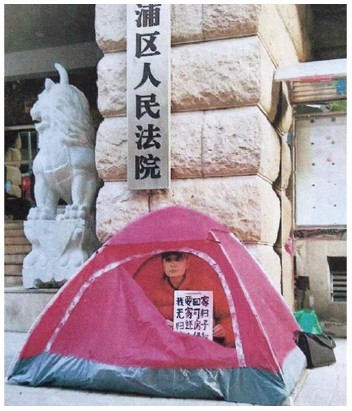 法院拒執行勝訴房產  上海訪民十七年投訴無門
