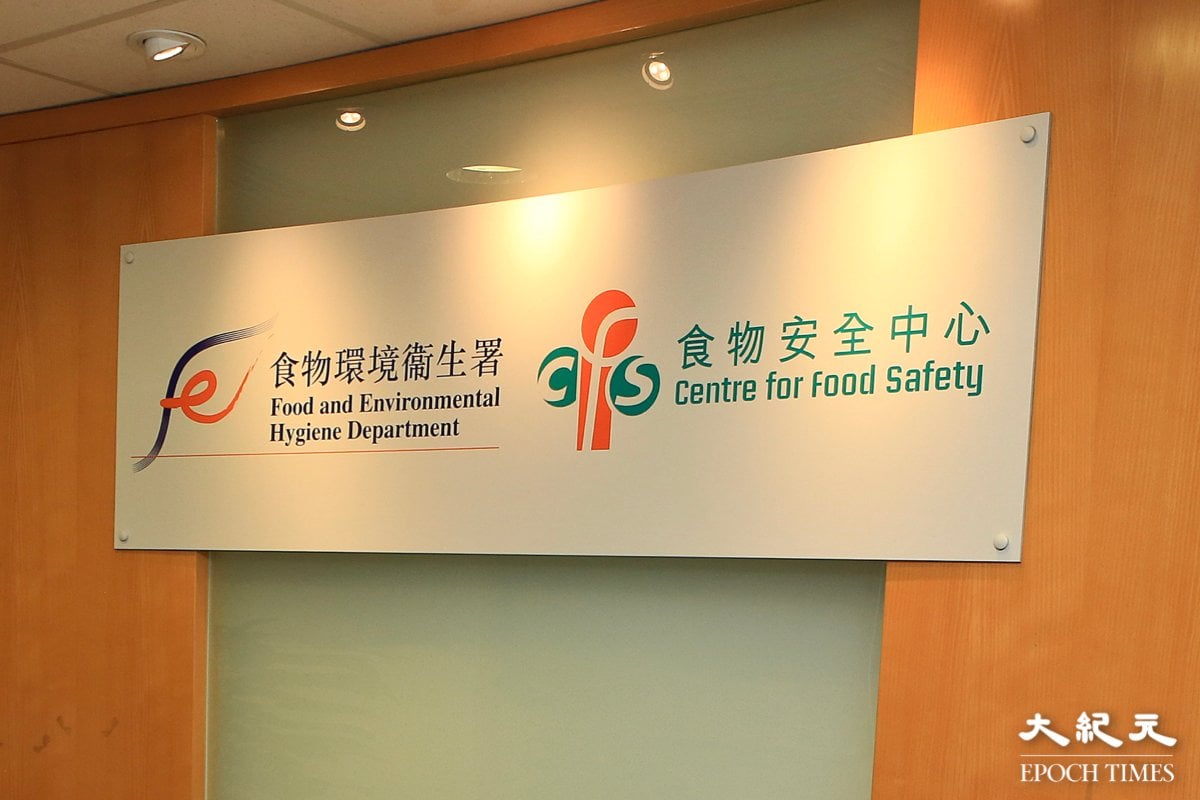  食安中心呼籲市民不要食用一款來自越南的急凍吞拿魚柳，業界如持有受影響產品，應立即停止使用或出售。（余鋼／大紀元）