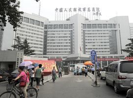 傳中共軍隊「301」醫院兩名副院長同日被抓