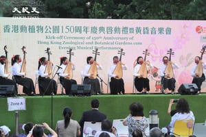 動植物公園成立150周年  舉辦黃昏音樂會及系列活動