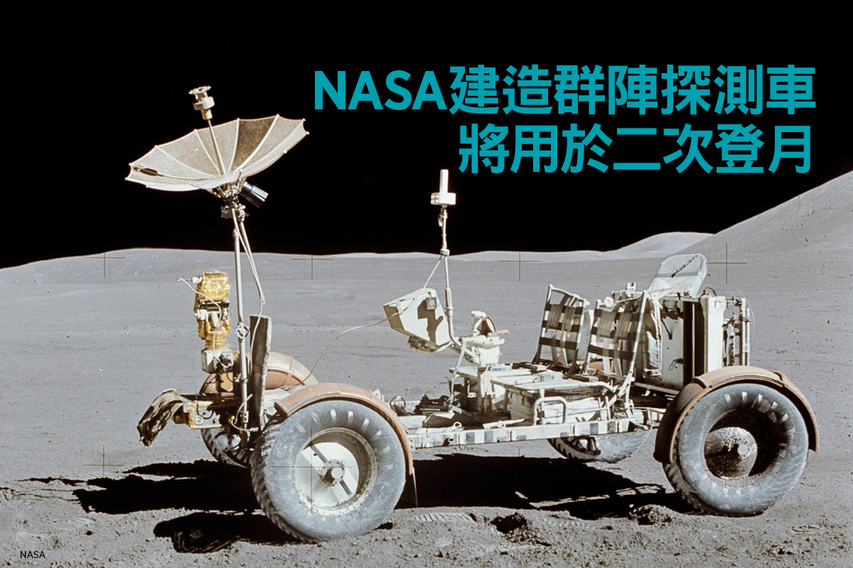 人類首次登月時使用的月球探測車。（NASA）