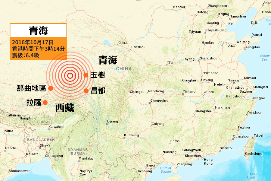 青海6.4級強烈地震