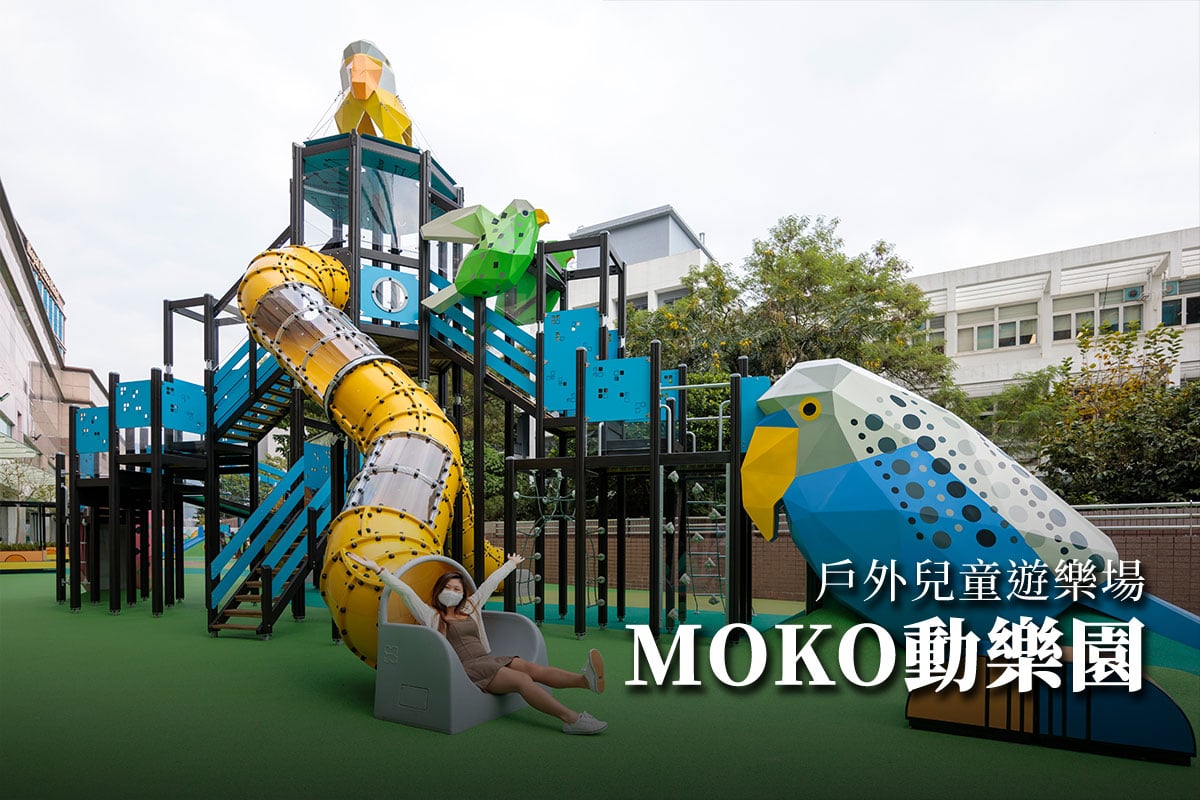 位於MOKO新世紀廣場的「MOKO動樂園！」19日起正式以全新面貌開放，設有好玩刺激的遊樂設施。（陳仲明／大紀元）