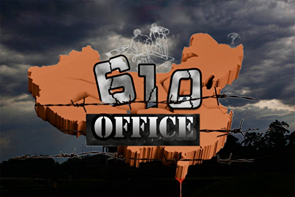 前中共「610」主任劉金國異常缺席六中全會 
