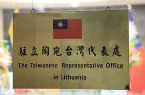台灣駐立陶宛代表處掛牌  歐美力挺 中共惱怒