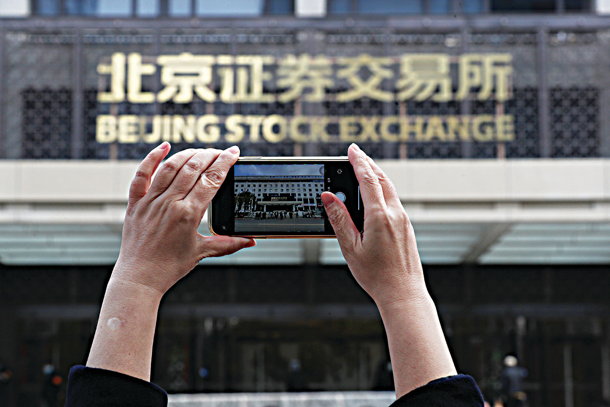 2021年11月15日，北京證券交易所正式開市，中國民眾紛紛在證交所外拍照。（Emmanuel Wong/Getty Images）