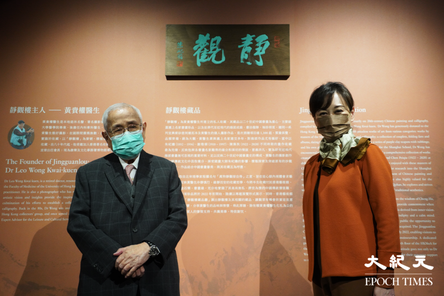靜觀樓捐贈逾千組中國書畫藝術品 香港藝術館本周五開放參觀（組圖）