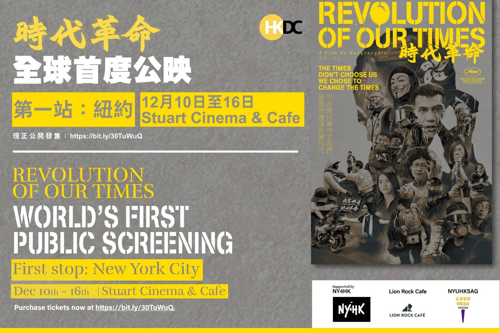香港紀錄片《時代革命》將於下月10日至16日在紐約戲院上映。（圖片來源：香港民主委員會Facebook）