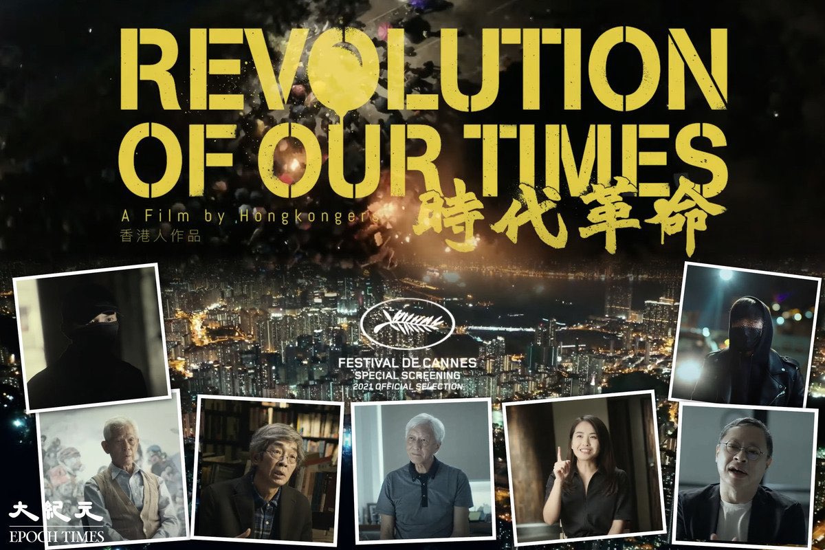 入圍第58屆金馬獎最佳紀錄片的《時代革命》於11月22日台灣金馬影展上首映。（大紀元製圖）