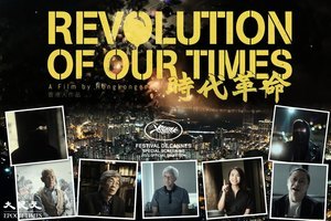 紀錄片《時代革命》金馬影展播映 觀眾呼「光時」口號