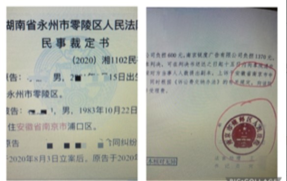 近日，中共法院判決書不斷出現低級錯誤，如江蘇省南京市被寫成安徽省南京市。（網頁截圖）