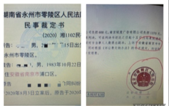 中共法院判決書低級錯誤被密集曝光