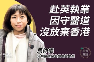 馬仲儀：香港公民社會消失 寧可到英國接受新挑戰