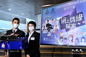 香港聯同馬來西亞偵破跨境詐騙集團 涉37宗網上情緣騙案