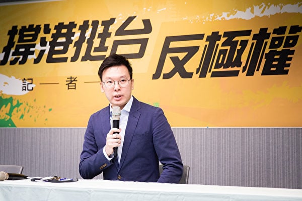 2019年9月26日，民進黨副秘書長林飛帆在一個記者會上表示，民進黨從未介入香港反送中運動，將持續聲援支持香港爭取民主。（陳柏州／大紀元）