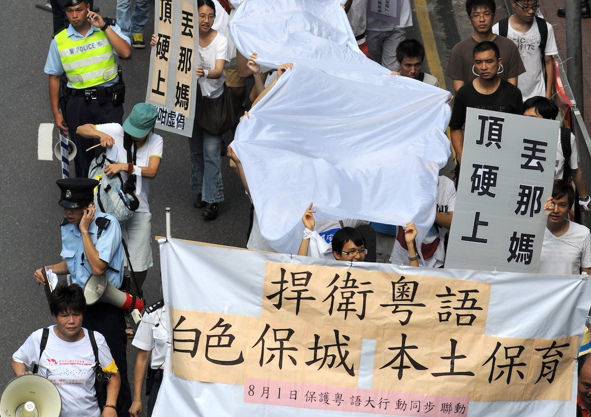 2010年8月1日，廣州和香港同時發起撐粵語行動。圖為香港參與者遊行到政府總部，抗議中共政府粗暴干涉文化自由。（ANTONY DICKSON/AFP via Getty Images）
