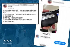 疑有警察不滿網店延遲寄貨  展示委任證揚言開案