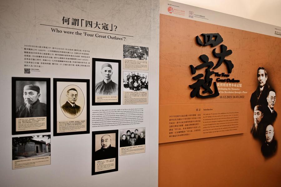 孫中山紀念館明日展出「四大寇 ─ 從照相重塑革命記憶」展覽