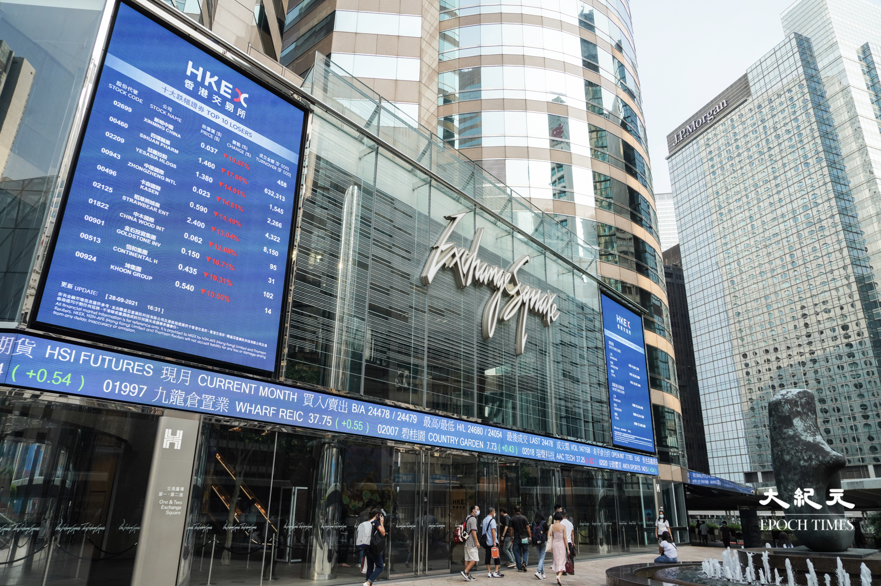 畢馬威9日發布最新IPO市場報告，預計港交所今年新股集資3560億港元，跌出全球三甲，位列第四。圖為香港交易所。（余鋼／大紀元）