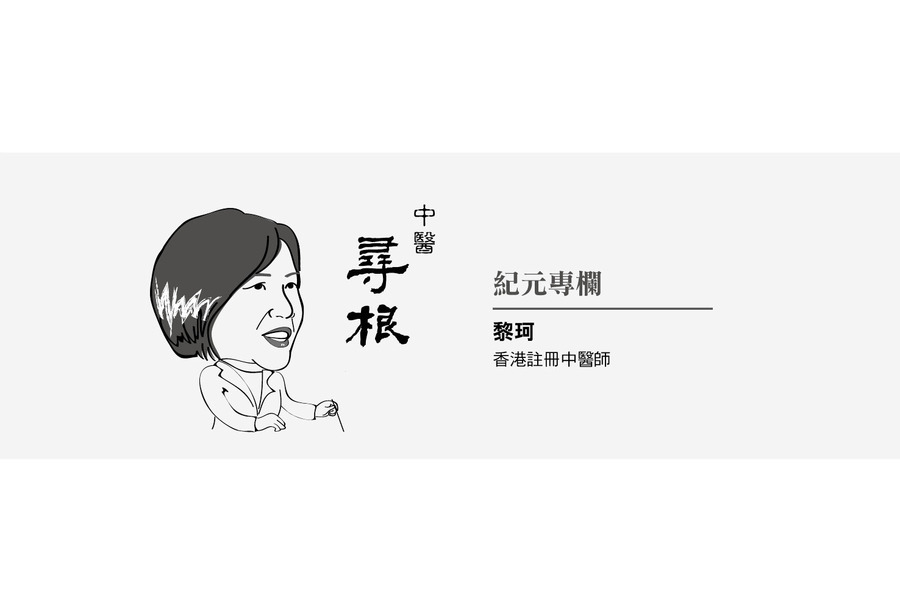 【中醫尋根】生活即中醫（1）冬吃蘿蔔夏吃薑