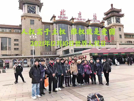 國際人權日 逾二十訪民進京高呼：人權高於主權