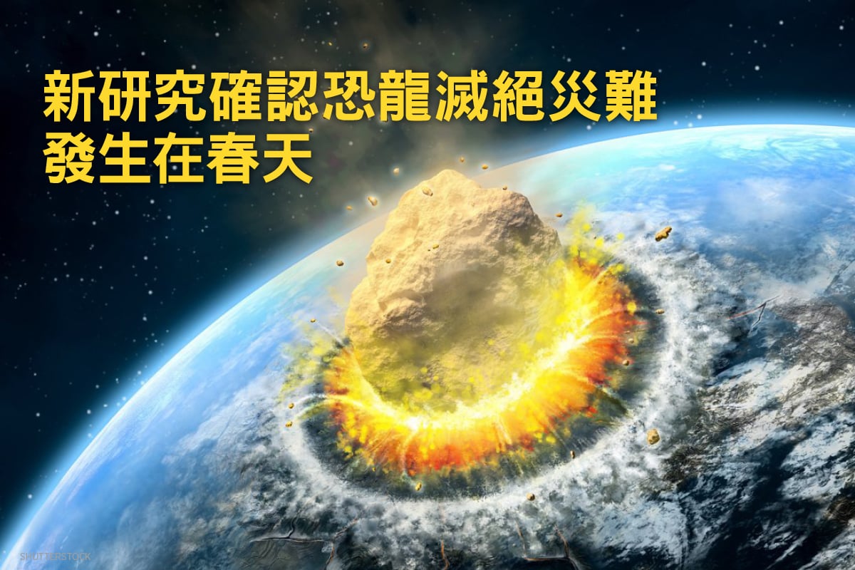 小行星撞擊地球示意圖。（Shutterstock）