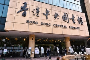 香港公共圖書館電腦系統將於下月1日維護 部分服務暫停兩日