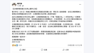 立場大搜捕｜《立場新聞》英國分社停止運作 主任楊天帥辭職 