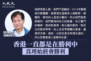 馮智活牧師：香港一直都是在勝利中 真理始終會勝利