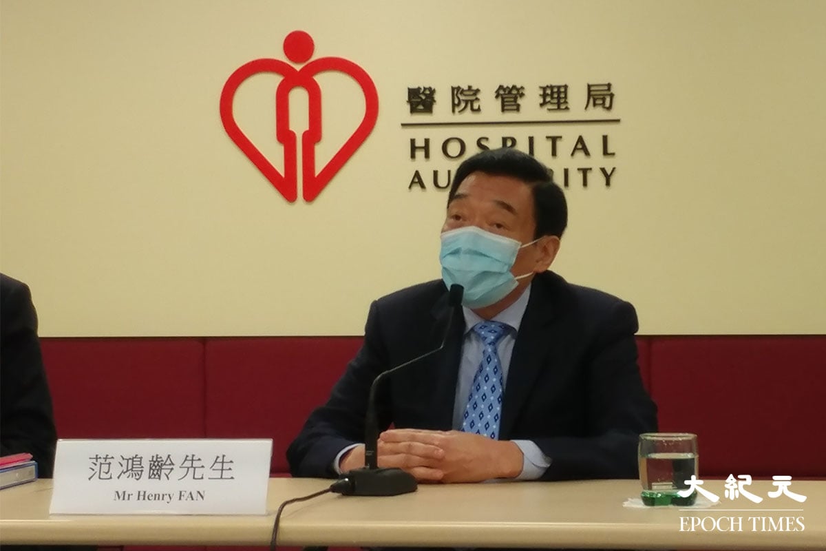 醫院管理局主席范鴻齡昨日（1日）發表網誌，說他的新年最大的願望是克服疫情。資料圖片。（溫迪／大紀元）