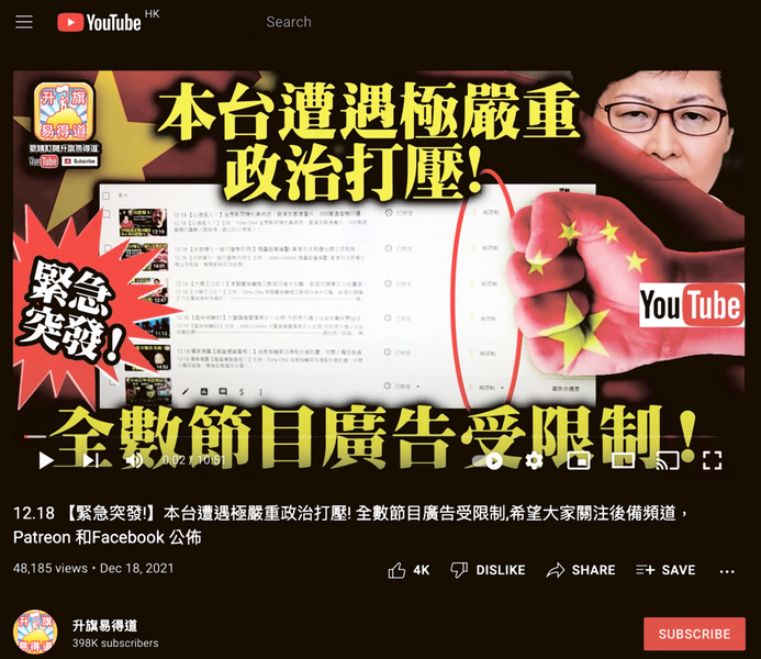 《升旗易得道》 捨棄大陸生意 專心做YouTube