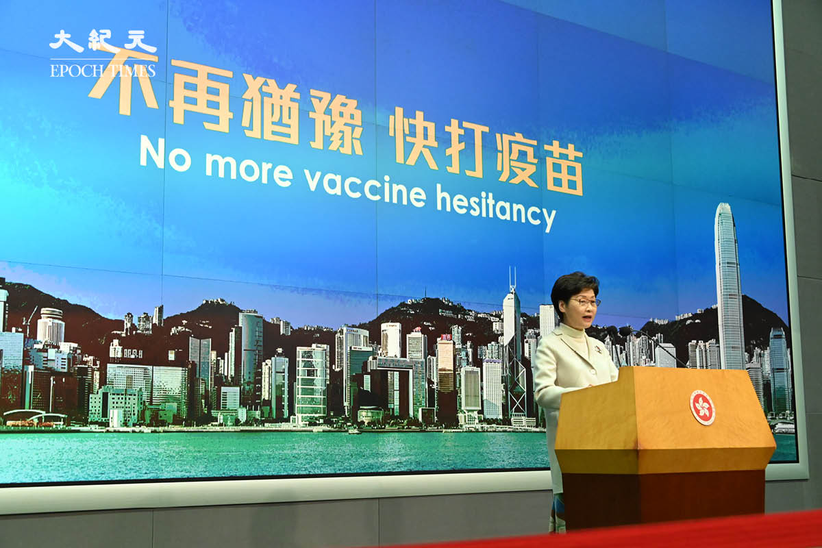 特首林鄭月娥今日（4日）出席行政會議前見記者，公布將於2月24日擴大實施「疫苗氣泡」。（郭威利／大紀元）