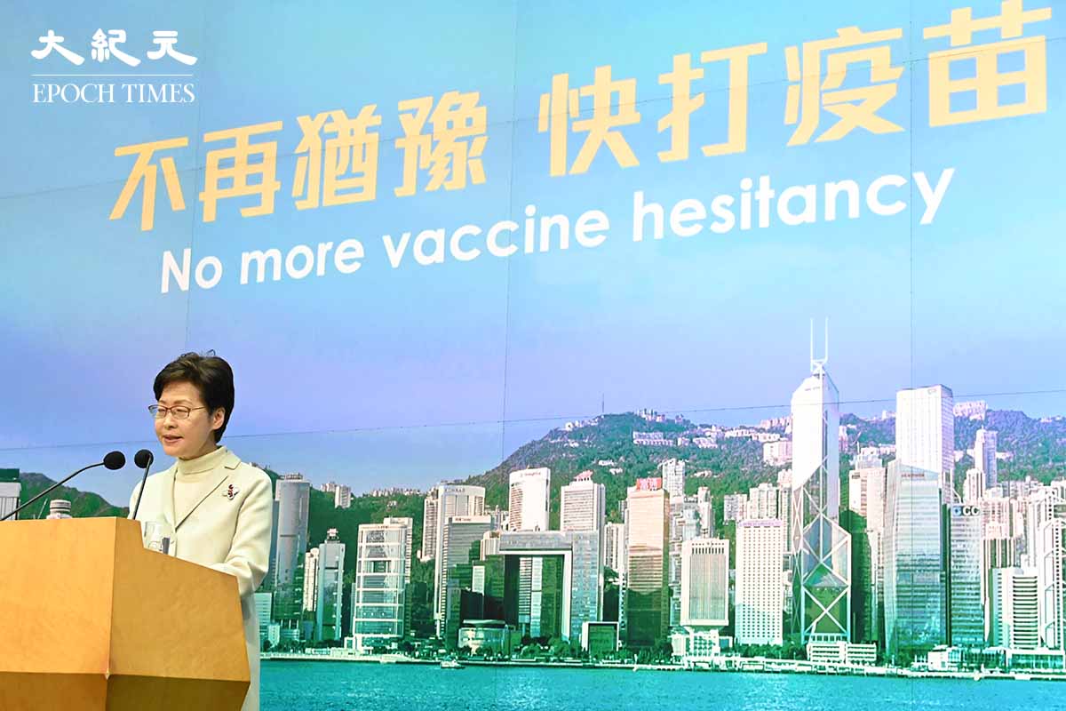 特首林鄭月娥今日（4日）公布將於下月24日擴大實施「疫苗氣泡」。（郭威利／大紀元）