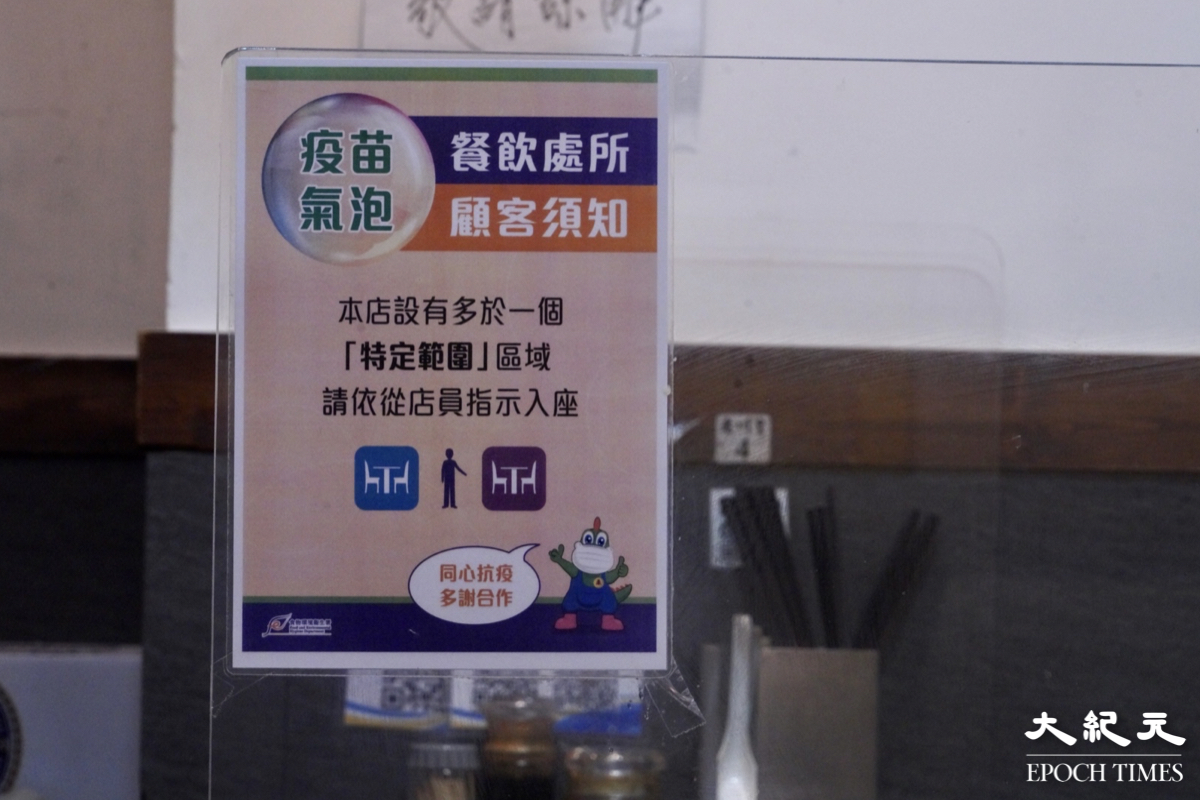 香港突然宣布收緊疫限措施，由昨天（7日）起14天禁晚市堂食。疫限下食肆其實真的很難做。（余鋼／大紀元）