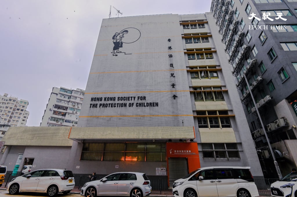 早前香港保護兒童會轄下的「童樂居」發生虐兒事件，多名職員涉嫌虐兒被捕。保護兒童會資料圖片。（宋碧龍／大紀元）