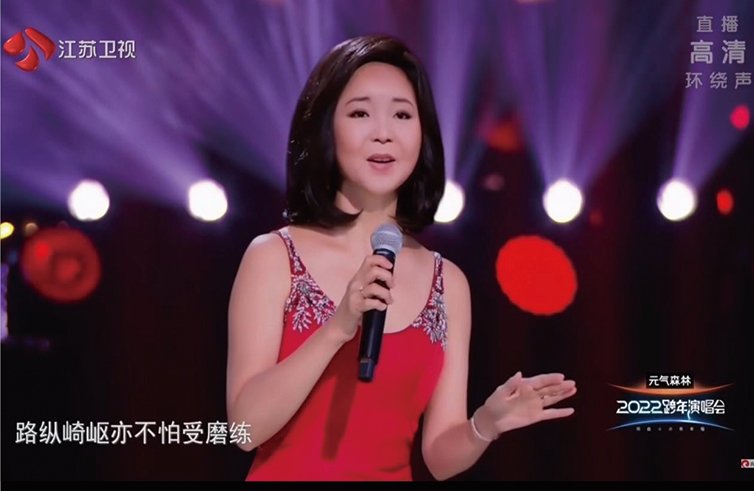  大陸的江蘇衛視舉辦跨年演唱會，虛擬了已故台灣愛國歌星鄧麗君的影像，讓她與大陸男歌手周深同台合唱。（網絡影片截圖）