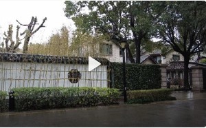 上海8500萬元獨棟別墅圈地被指違建限期拆除