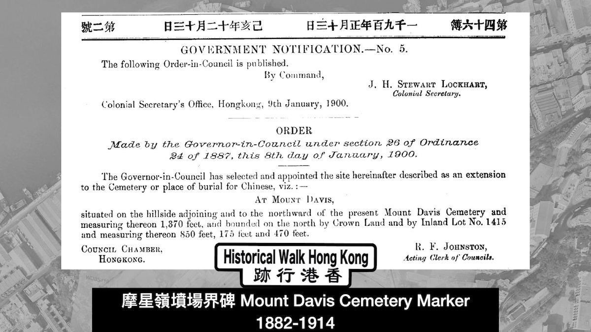 1900年第5號政府憲報公告，摩星嶺華人墳場因有需求一度擴張。（香港行跡提供）