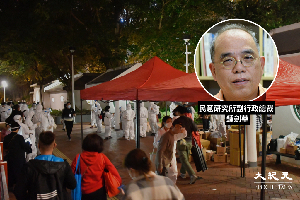 香港民意研究所副行政總裁鍾劍華認為，圍封5日的意義不大，質疑是「政治show」。（大紀元製圖）