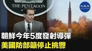 朝鮮今年5度發射導彈 美國防部籲停止挑釁