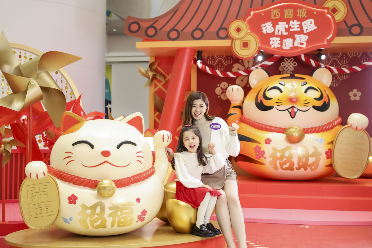 信德集團旗下三大商場：西寶城、昇悅商場、昇御商場推出「福虎生風來進寶」新年活動。（公關提供）