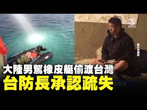 共機持續大規模侵擾 台海危機下台灣潛藏國安問題（二）