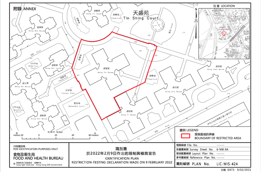 大廈污水樣本呈陽性 疑有隱形患者 天水圍天盛苑盛賢閣下午2時起封區強檢