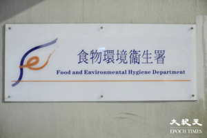 黃大仙食肆「新昌」因非法擴展營業範圍被罰停業14天