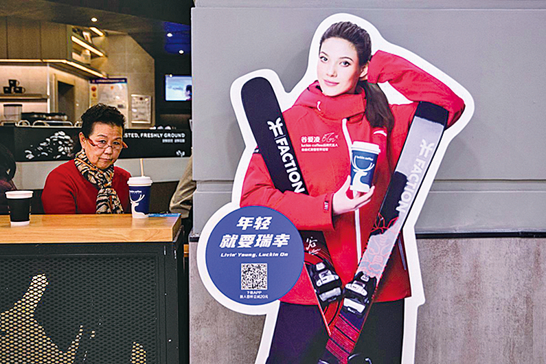 2022年2月9日，谷愛凌成為北京冬奧會最耀眼的明星之際，為瑞幸咖啡、路易威登和蒂芙尼等二十多個品牌代言。（Getty Images）